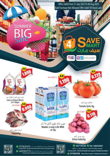 Summer Big Sale من 4 سيف مارت